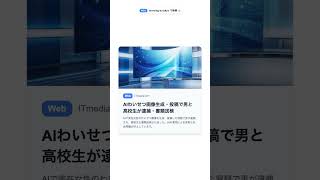 【毎朝のAIニュース】2026/8/4