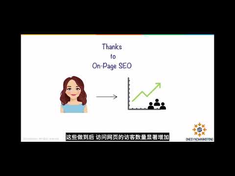 什么是SEO，它能做什么？