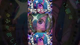 - モニタリング歌ってみたwwww #モニタリング