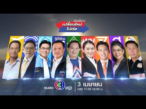 คลิกเพื่อดูคลิปวิดีโอ