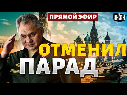 СРОЧНО! Красная площадь ЗАКРЫТА. Танки в Москве. Шойгу отменил парад. Разборки и бунт/ КурносоваLIVE