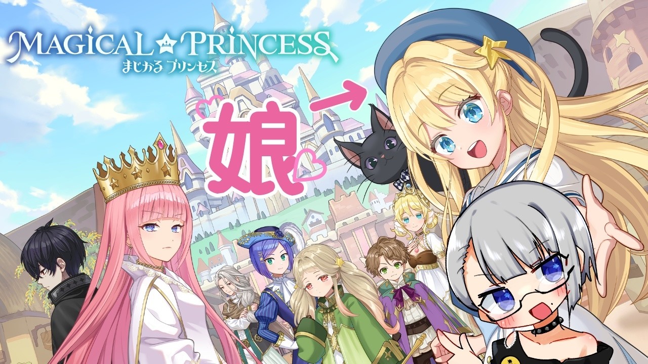 物語は真実に近づいていく|まじかる☆プリンセス実況プレイ #7【Vtuber/ネタバレ注意】