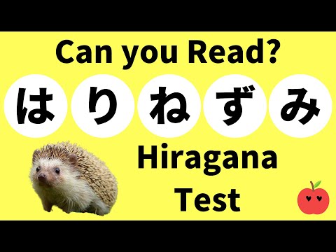 【HIRAGANA READING TEST 02】learn Japanese
