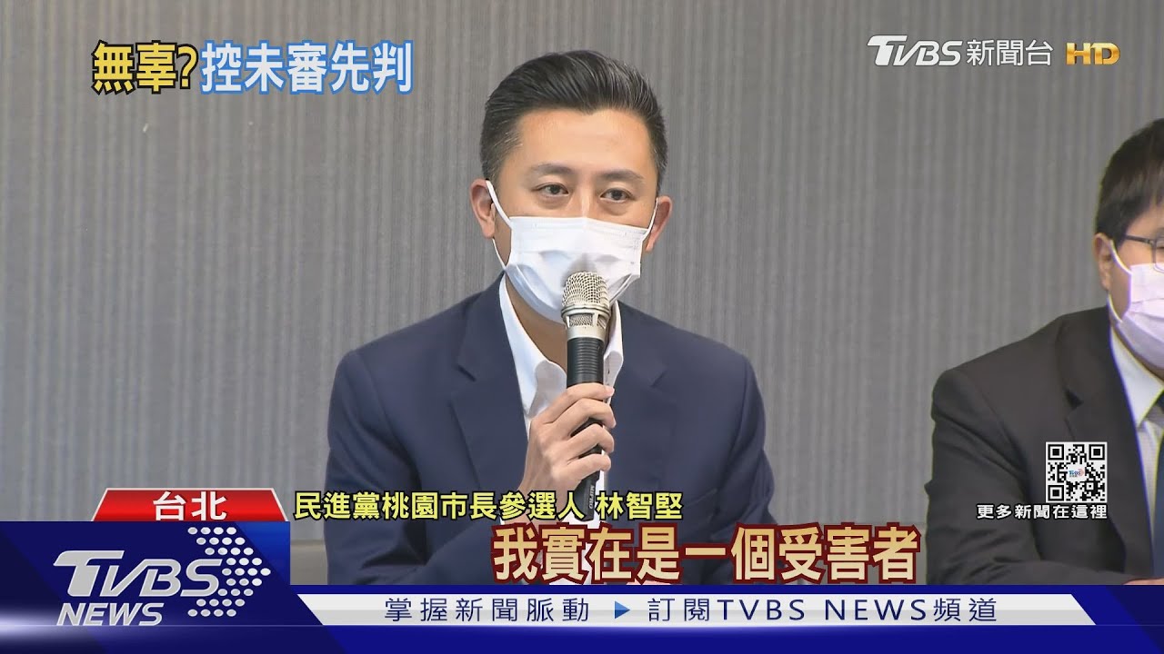 反擊台大稱「委屈」 林智堅:未審先判、被突襲