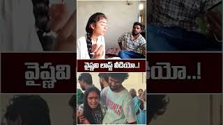 Download lagu యూటుబర్ వైష్ణవి లాస్ట్ వీడియో..! YouTuber Vaishnavi Emotional Video | KalojiTV mp3 Download lagu యూటుబర్ వైష్ణవి లాస్ట్ వీడియో..! YouTuber Vaishnavi Emotional Video | KalojiTV mp3