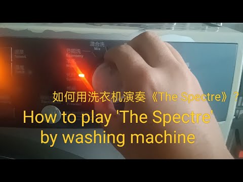 How to play'The Spectre' by washing machine？This is true Scratching！洗衣机如何演奏《The Spectre》？