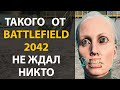 Видеообзор Battlefield 2042 от MMORPG
