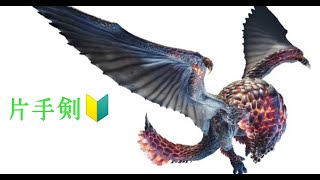 【モンハンIB】鎧玉目当てでバゼル狩り