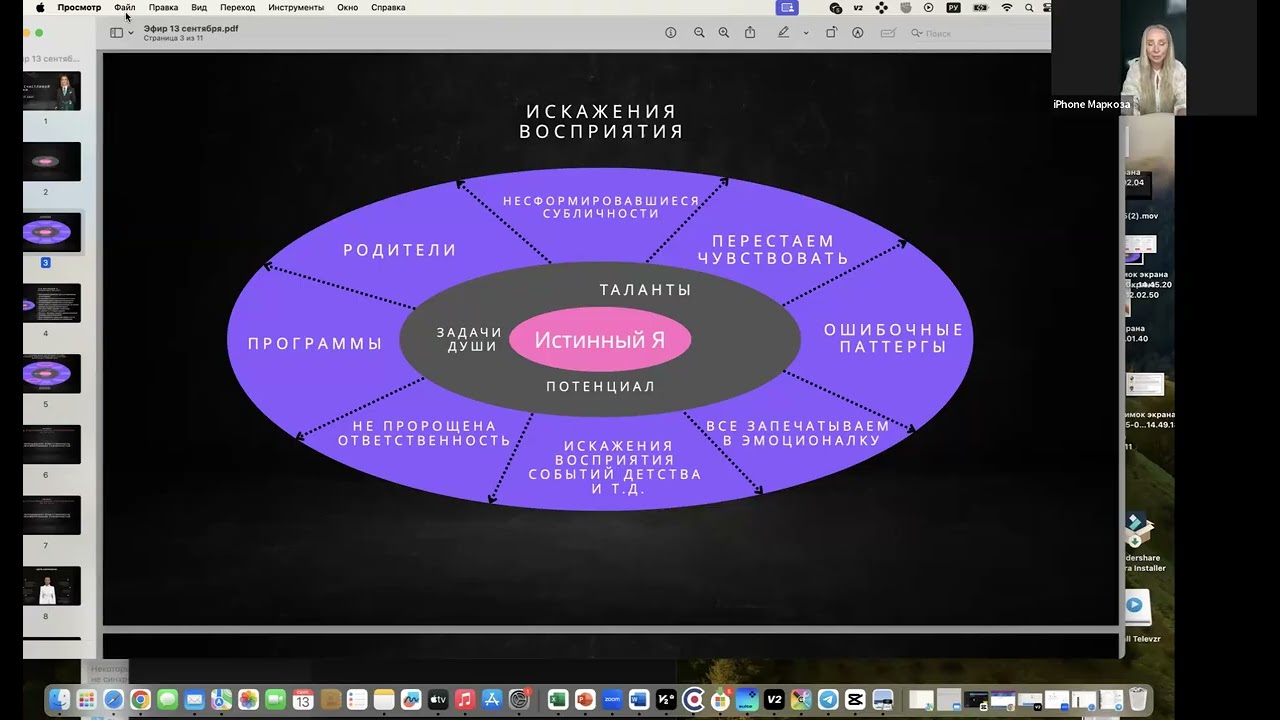 Прямой эфир 13.09.25