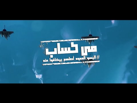البسو المموه مي كساب
