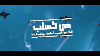 كلمات اغنية البسو المموه مي كساب