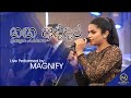 Ganga Addara ගඟ අද්දර Live Performed By MAGNIFY