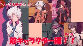 昨日の敵は今日の友！1bitHeart【part39】『ミツ※女性実況※』