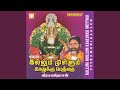 Anai Puli Kootam