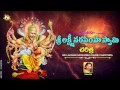 Sri Lakshmi Narasimha Swamy Charitra Ramadevi Devotional Songs Lakshmi Narasimha Swamy Songs