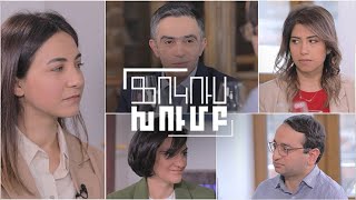 Ֆոկուս խումբ. Կամավորականությունը որպես աշխատանք
