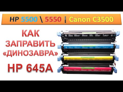 Hewlett Packard (HP) HP 645A original Colour LaserJet Toneris cartridge C9730A juodas standard capacity 13.000 pages 1-pack video