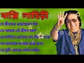 জনপ্রিয় হিট বাংলা গান | বাপ্পি লাহিড়ী | Bappi Lahiri |