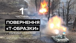 [問卦] 烏俄戰爭攻擊戰壕戰術