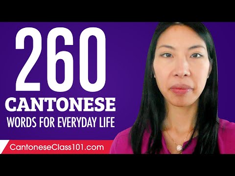 260 Cantonese Words for Everyday Life - Basic Vocabulary #13