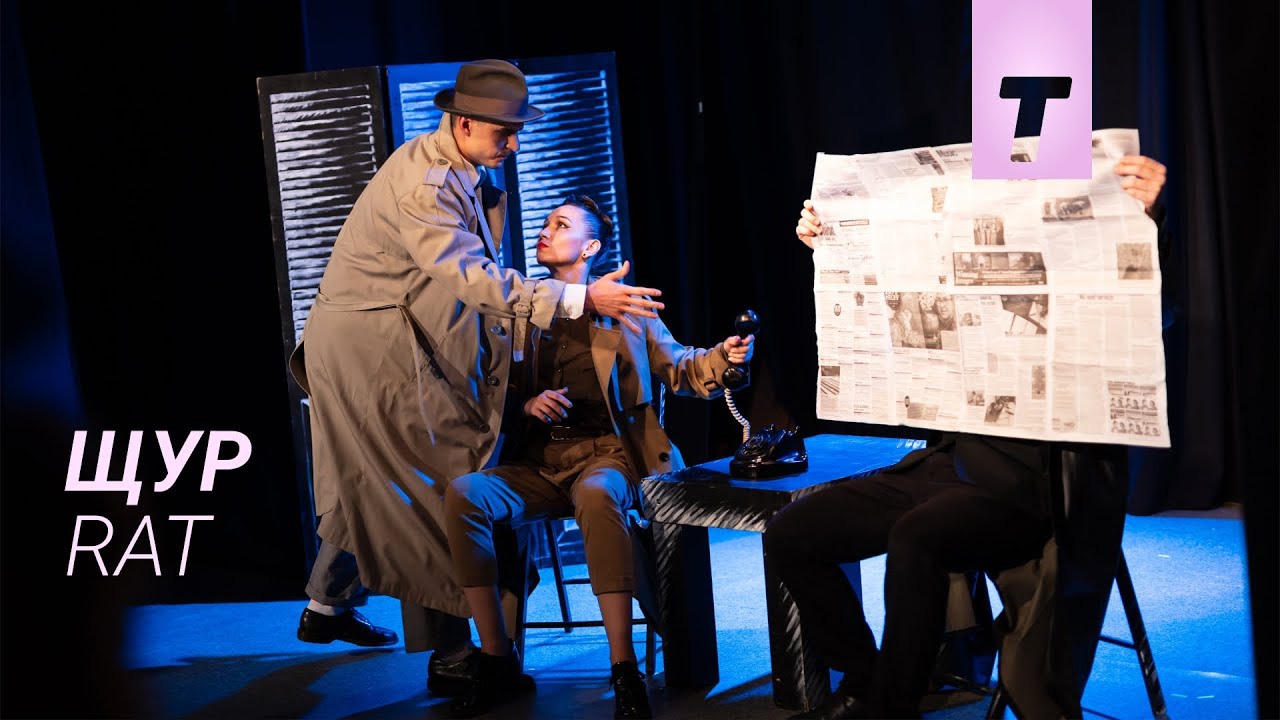 RAT — Official Trailer