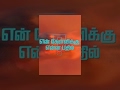 En Kelvikku Enna Pathil