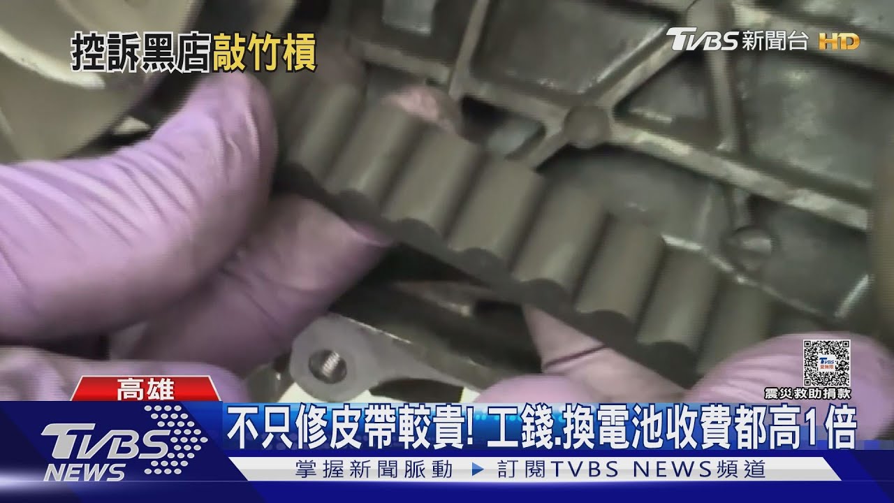 機車換皮帶2千元！　不修裝回也收500　機車行遭狂刷1顆星