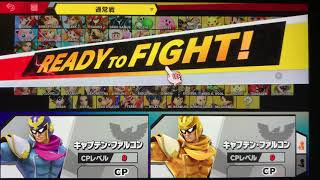【決勝リーグ1回戦第2試合前半】第2回スマブラSPCPUトナメ実況非想版