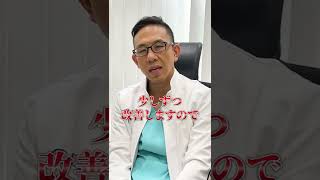 【医師が解説】これを毎日すれば包茎は改善します！ #Shorts