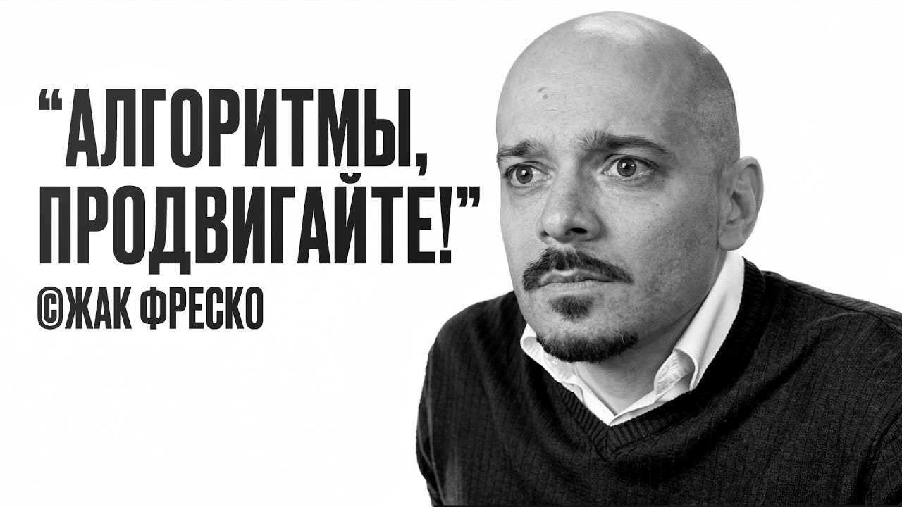 ЗАГАДКА ЖАКА ФРЕСКО - Проект Венера [История в Личностях]