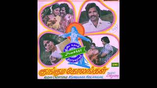 Download lagu Aasai Adhu Yaarai Kettum Varuvathe Illai(ஆசை அது யாரைக் கேட்டும் வருவதே இல்லை)-(Kunguma Kolangal) mp3 Download lagu Aasai Adhu Yaarai Kettum Varuvathe Illai(ஆசை அது யாரைக் கேட்டும் வருவதே இல்லை)-(Kunguma Kolangal) mp3