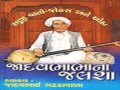 Parvatini Mojdi By JadavBhabha Part 01