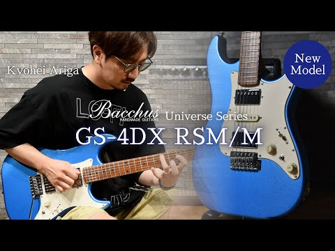 Bacchus GS-4DX RSM/M CS (Cherry Sunburst)HSH Universe Series image 5