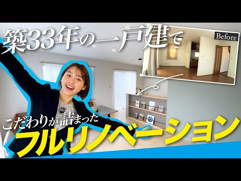 リノベーションで暮らし方をアップデート