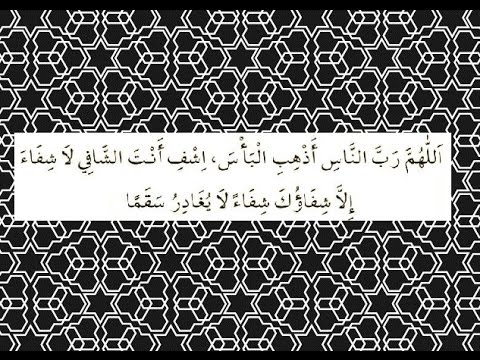 Roqya pour toutes maladies organiques