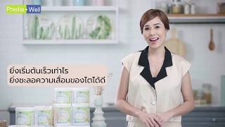 พรีเดียเวล ฟังชัน (Prediawell Function)