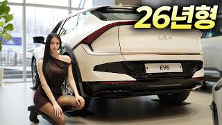  내연기관과 하이브리드를 삼키는 전기차의 급성장 l 기아 EV6 어스 롱레인지 2026 유튜브 썸네일