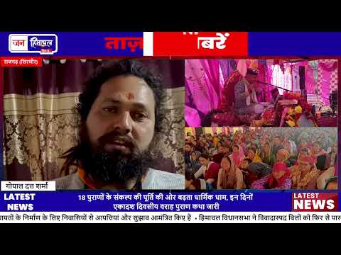 राजगढ़ का पंच परमेश्वर मंदिर अब बन रहा है महत्वपूर्ण तीर्थ केंद्र