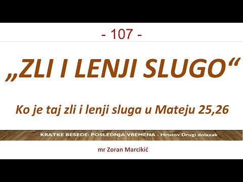 107 POSLEDNJA VREMENA - "Zli i lenji slugo" Isus daje samo dve opcije: zao ili dobar - Šta određuje?