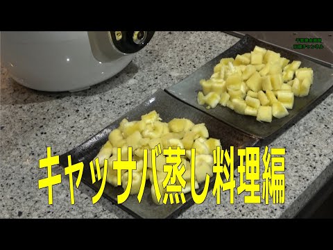 キャッサバの利点 – キャッサバの用途とレシピ
