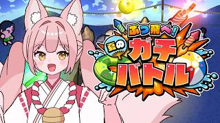 【#PR│ぶっ飛べ！夏のガチバトル】完全初見│最強に楽しい夏がやってきたぜ！【稀紗蘿│#VTuber】