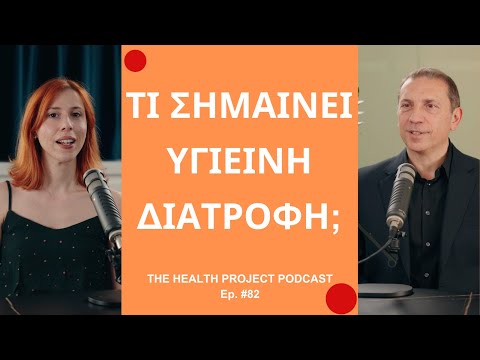 Τι Σημαίνει Υγιεινή Διατροφή;│The Health Project#82