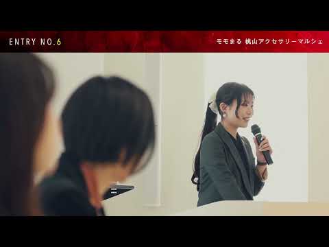 人間教育学科 2024年度 第19回 ビジネスプランコンテスト（2025年実施）