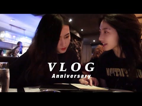 VLOG OUR 1ST YEAR ANNIVERSARY 我们的一周年