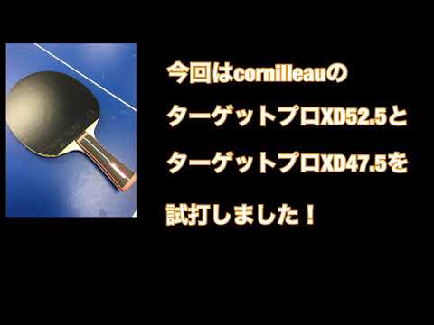 【試打動画】前野さん動画作ったってよ！！ターゲットプロXD編