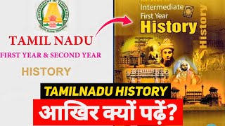 Tamilnadu History vs NCERT🤔| Why Tamilnadu History Books Important for UPSC #ncertvstamilnadubooks