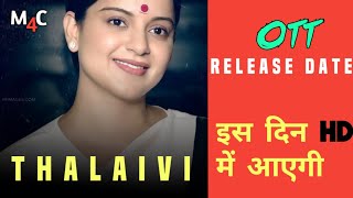 THALAVI Ott Release Date | Netflix | Amazon Prime Video