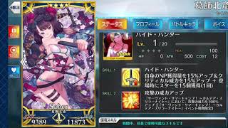 【FGO】夏イベ3ターン周回