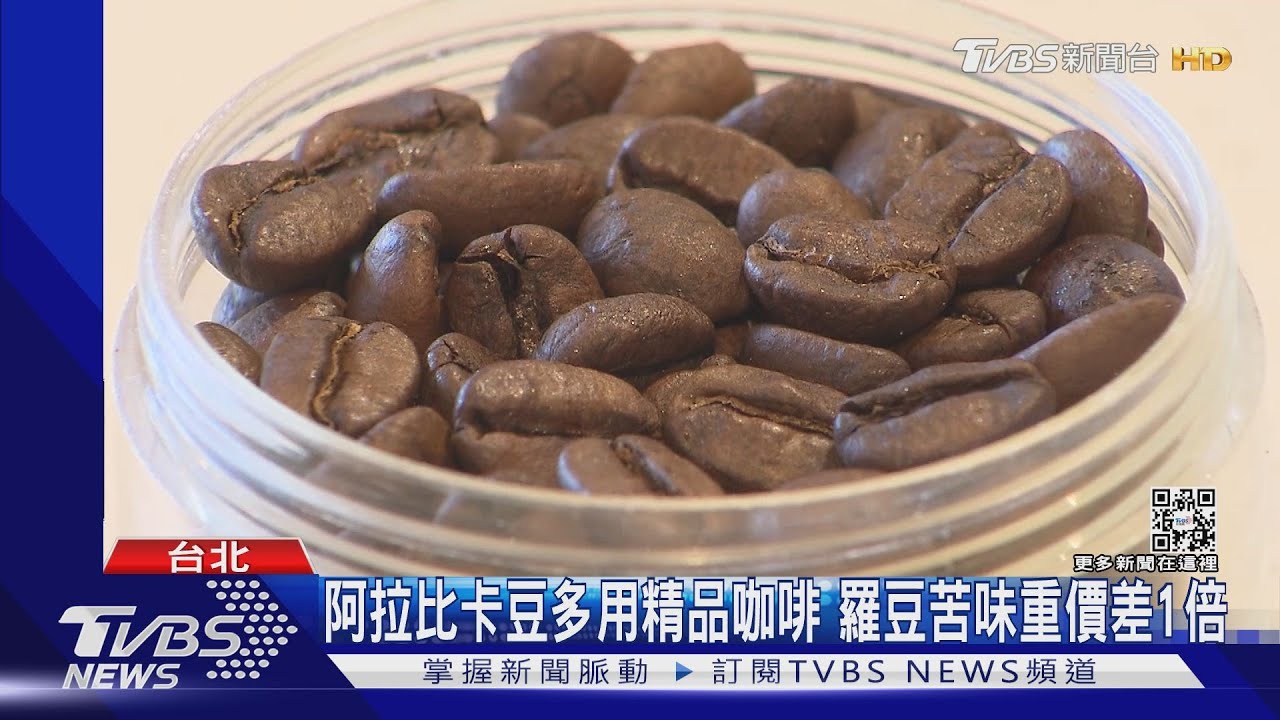 西雅圖咖啡混劣豆 總座緩刑、判賠1829萬