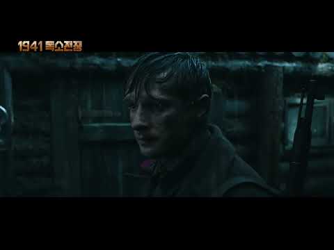 [1941 독소전쟁] 메인 예고편